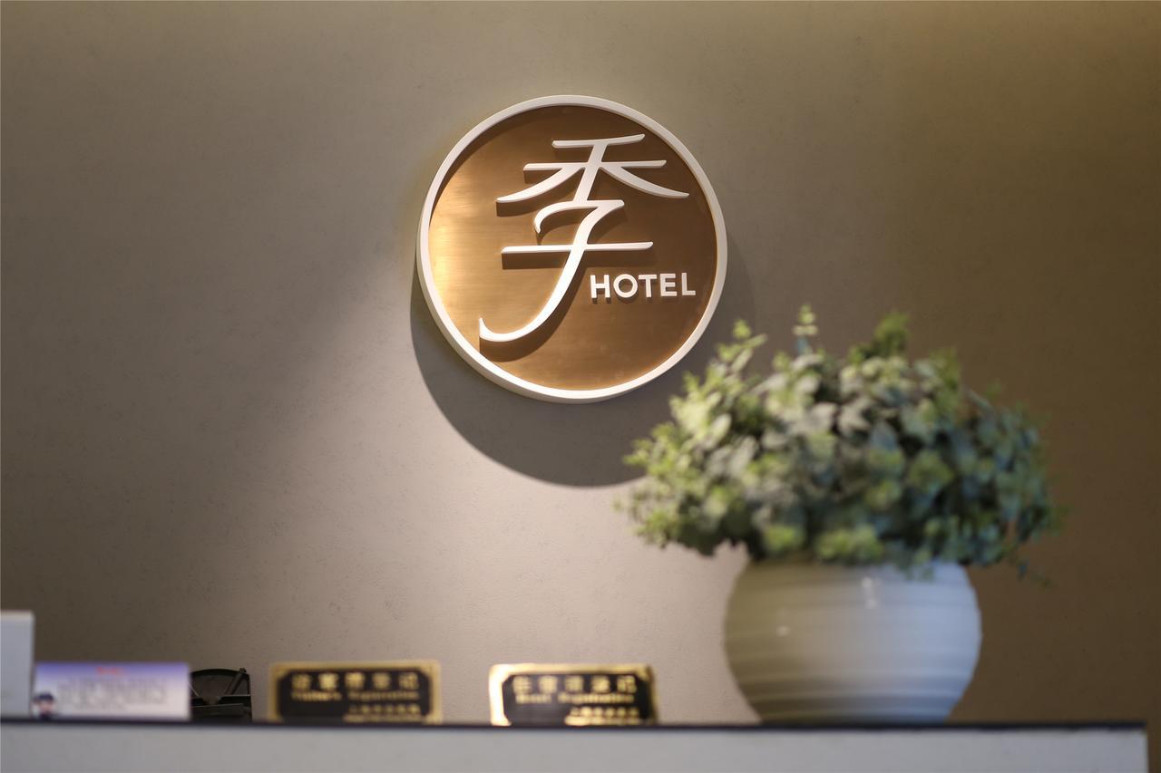 Ji Hotel Changzhou China Dinosaurs Park Екстер'єр фото