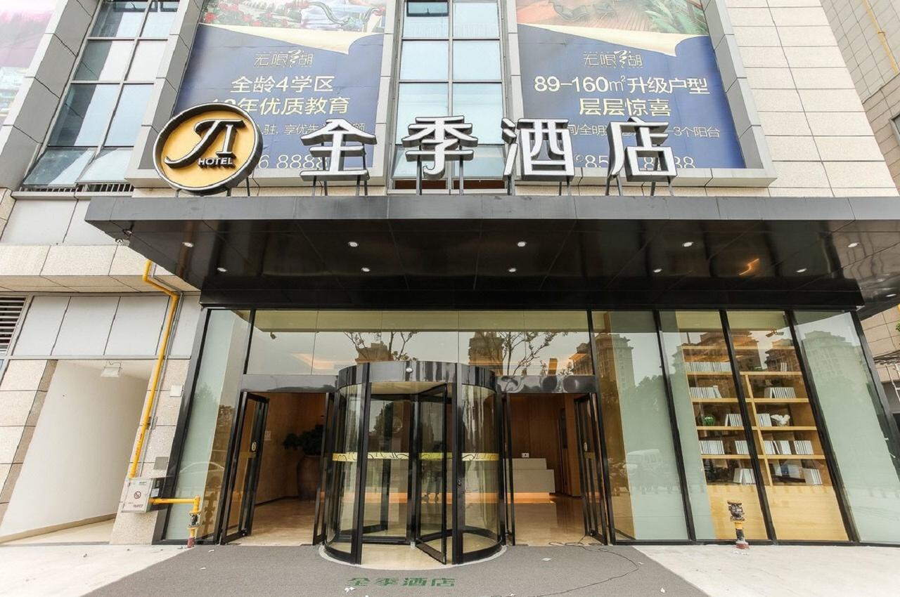 Ji Hotel Changzhou China Dinosaurs Park Екстер'єр фото